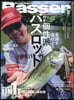 Basser 2026年8月號