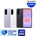삼성 공식 갤럭시 A37 5G 자급제 SM-A376N