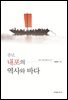 충남, 내포의 역사와 문화