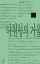 종현 - 산하엽 : 흘러간, 놓아준 것들 [소설책] | 종현 | SM