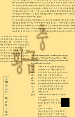 [그래제본소] 황금충