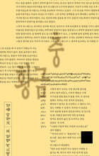 [그래제본소] 황금충