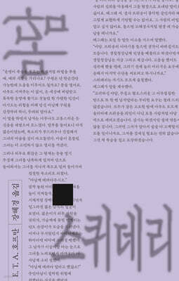 [그래제본소] 마담 스퀴데리