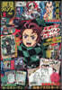 最强ジャンプ 2026年8月號