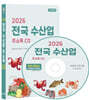 2026 전국 수산업 주소록 CD