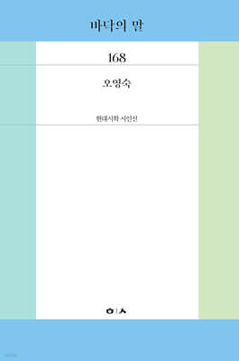 바닥의 말