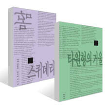 종현 - 산하엽 : 흘러간, 놓아준 것들 [소설책] | 종현 | SM