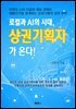 로컬과 AI의 시대 상권기획자가 온다!