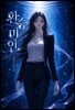 환승미인