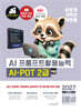 2027 이기적 AI-POT AI 프롬프트활용능력 2급 기본서