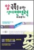암 극복을 위한 생체 면역력 이야기