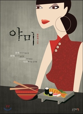 야미