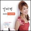 [중고] 김미령 / 트로트 가요천하 (2CD)