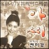 [중고] 전미경 / 아씨 KBS-2TV 드라마스페셜