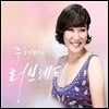 주현미 / KBS 해피FM 주현미의 러브레터 (미개봉)