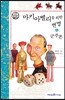 마키아벨리를 위한 변명 군주론