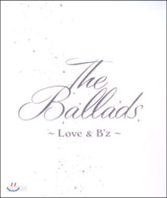 B&#39;z (비즈) / Ballads: Love &amp; B&#39;Z (Box Set/수입/미개봉)