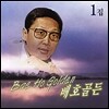 [중고] 배호 / 배호골든 1집