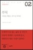 인생교과서 부처
