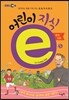 EBS 어린이 지식ⓔ 5 꿈과 진로