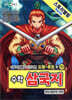 수학 삼국지 10