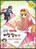 수학 비밀 일기 9