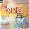 [중고] V.A. / 성인가요 스페셜 (6CD)