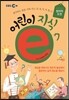 EBS 어린이 지식ⓔ 7 창의적 도전