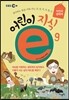 EBS 어린이 지식ⓔ 9 자연과 생태계