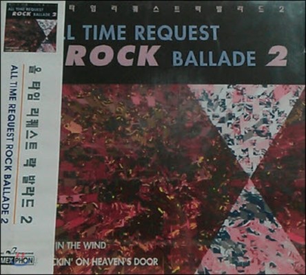 V.A. / All Time Request Rock Ballade 2 - 올 타임 리퀘스트 락 발라드 2 (미개봉)