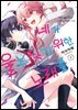 [GL] 네가 울부짖기 위한 노래를,