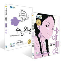 EBS 수능특강 사회탐구영역 사회·문화 + 수능완성 사회탐구영역 사회·문화 (2026년)