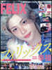 K－POP BEST IDOL 2026年8月號