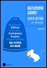 윤리경영에 실패한 50대 공기업 III - 복지·안전