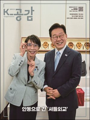 K-공감 856호