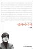영화의 이해