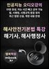 해사안전기본법 특강