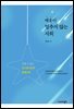 배움이 멈추지 않는 사회