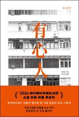 유심인