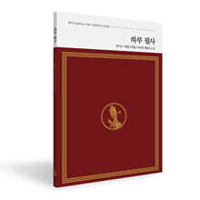 하루 필사 : 루이스 캐럴 『거울 나라의 앨리스』편