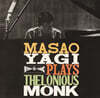 Masao Yagi (야기 마사오) - Masao Yagi Plays Thelonious Monk [LP]