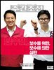 주간조선 2912호 (2026년 06월 08일)