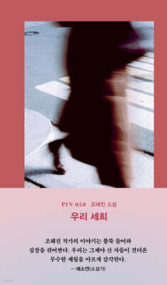 우리 세희