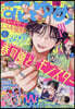花とゆめ 2026年8月5日號
