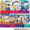 초등학생을 위한 우리 고전 1-7 세트/박씨전.별주부전.춘향전.사씨남정기.홍길동전.심청전.흥부전