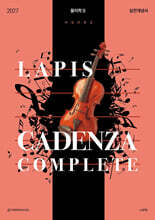 2027 LAPIS 카덴차 컴플리트(Cadenza complete) 실전개념서 물리학2 (2026년)