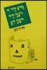 저 가면 속에는 어떤 얼굴이 숨어 있을까