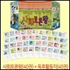 뭉치 사회토론왕 활동지포함 전80권 신간 세트