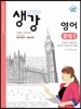 생강 영어 문법 1