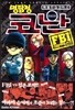 명탐정 코난 FBI 셀럭션